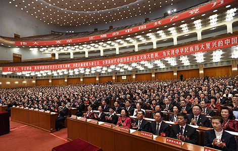 直播回放：中国共产党第十九次全国代表大会开幕会